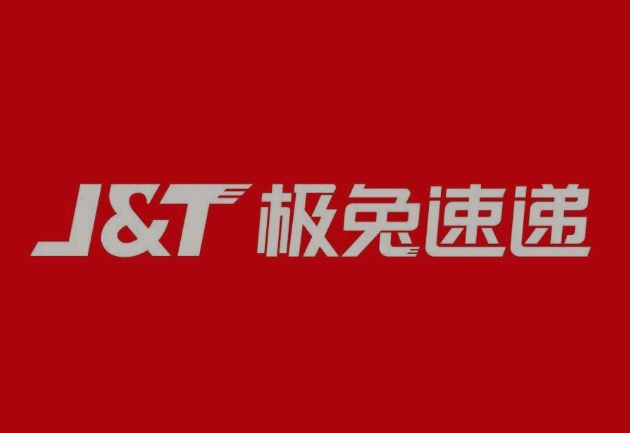 伊犁极兔快递