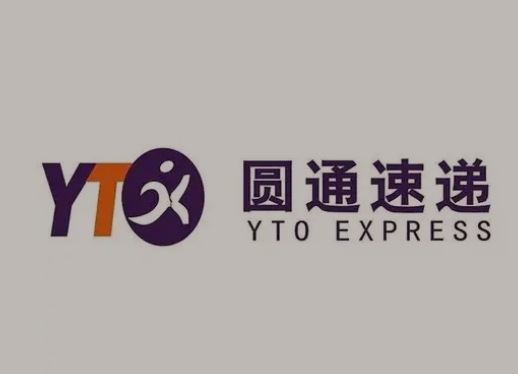 伊犁圆通快递